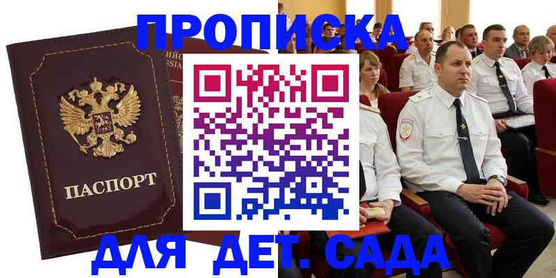 найти адрес прописки в Исилькуле