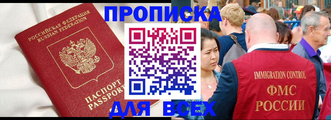 прописка для школы в Исилькуле