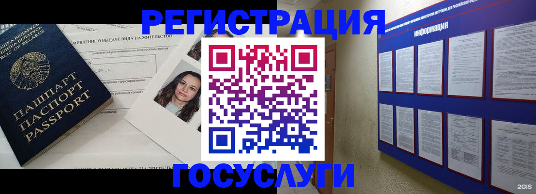 временная регистрация для всех в Исилькуле