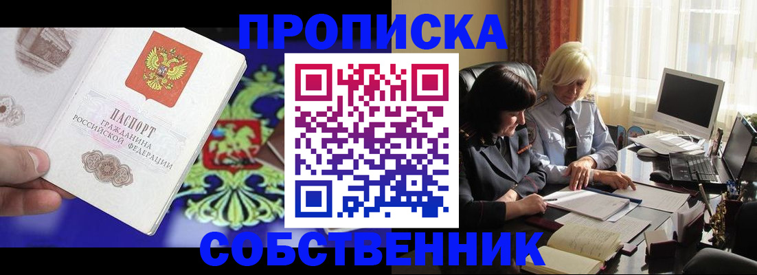 прописка для школы в Исилькуле