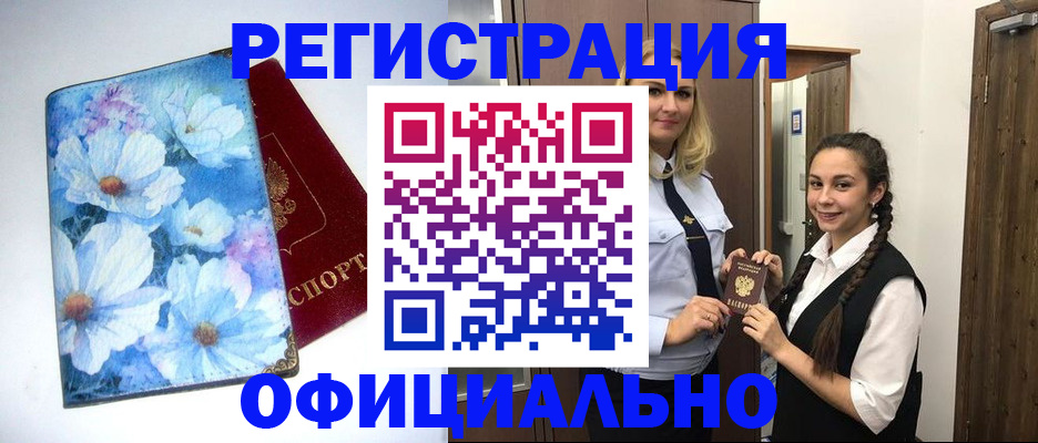 регистрация в Исилькуле