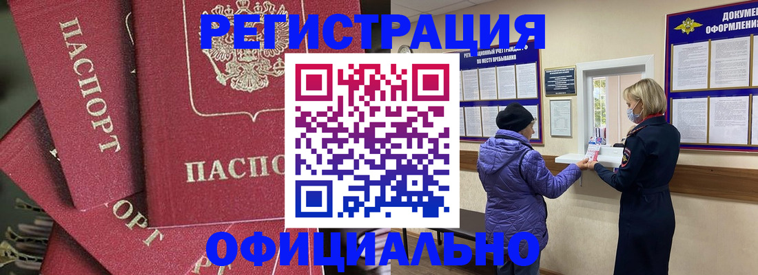 купить прописку в Исилькуле