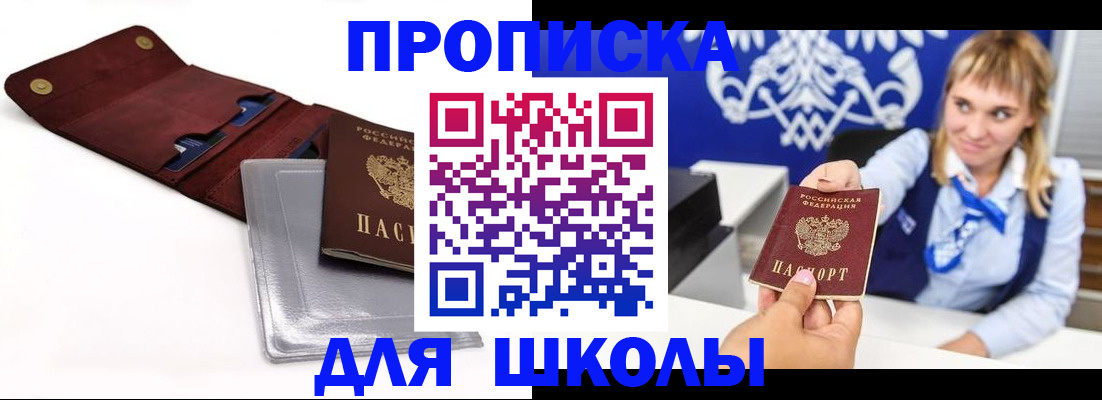 временная регистрация надежно в Исилькуле