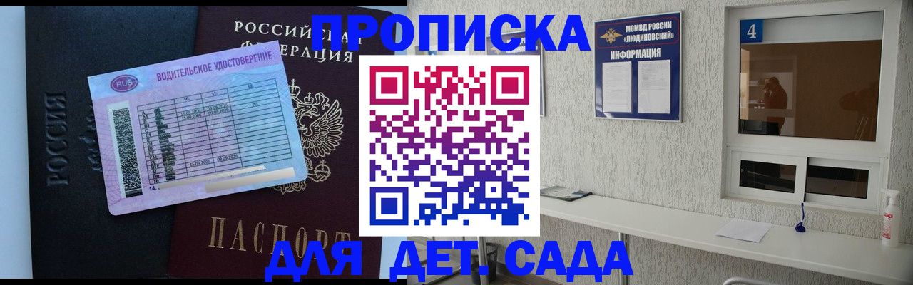 прописка ребенка в Исилькуле