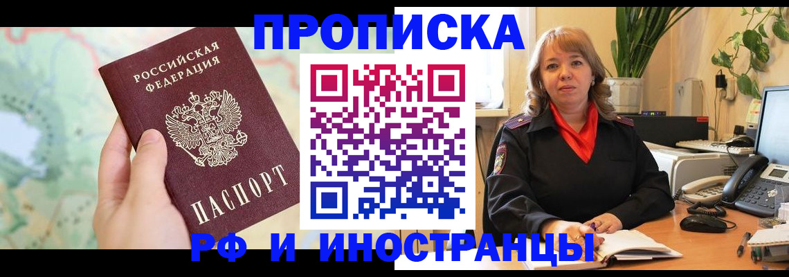 прописка для школы в Исилькуле